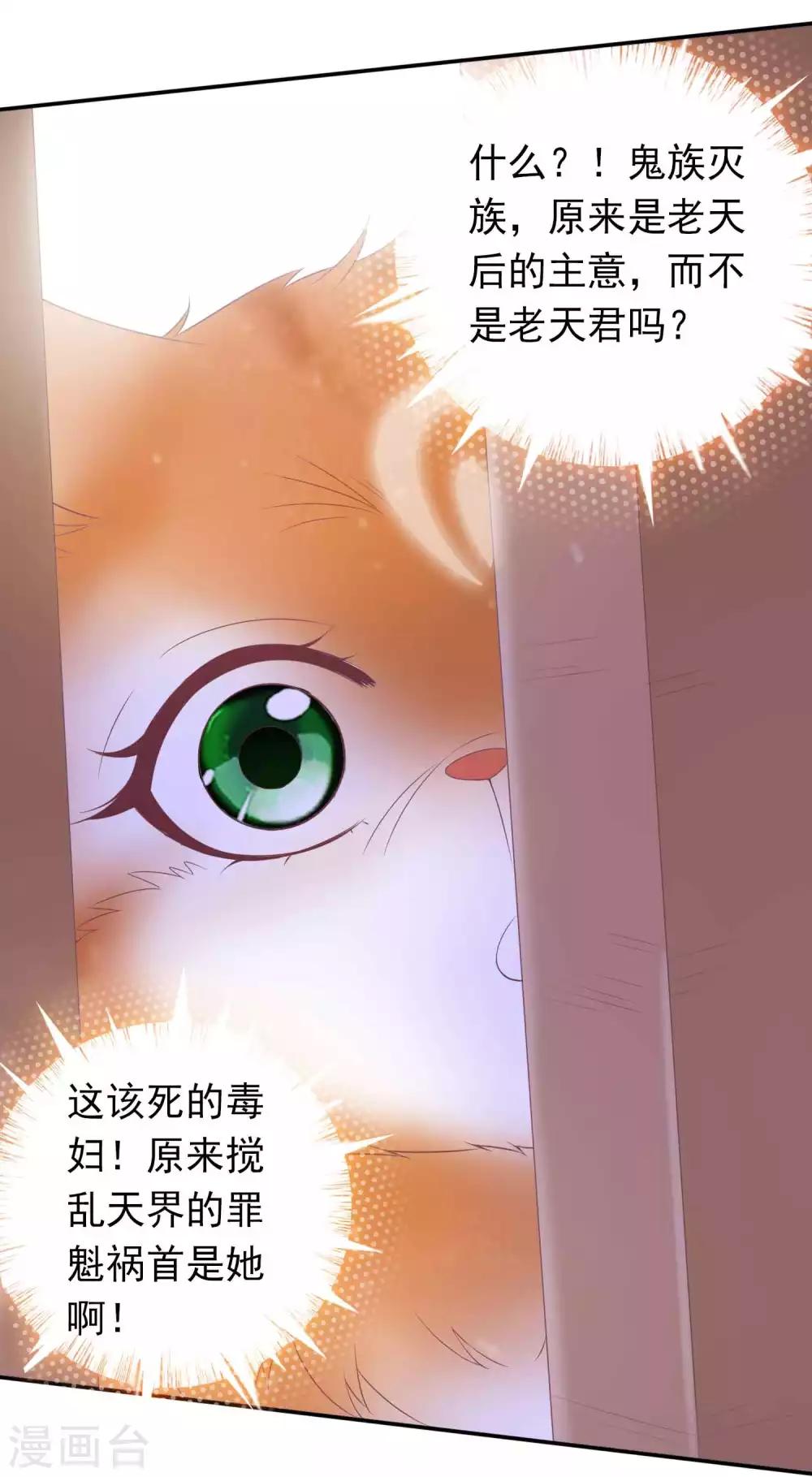 第120话 北洱喵喵有危险-第130话