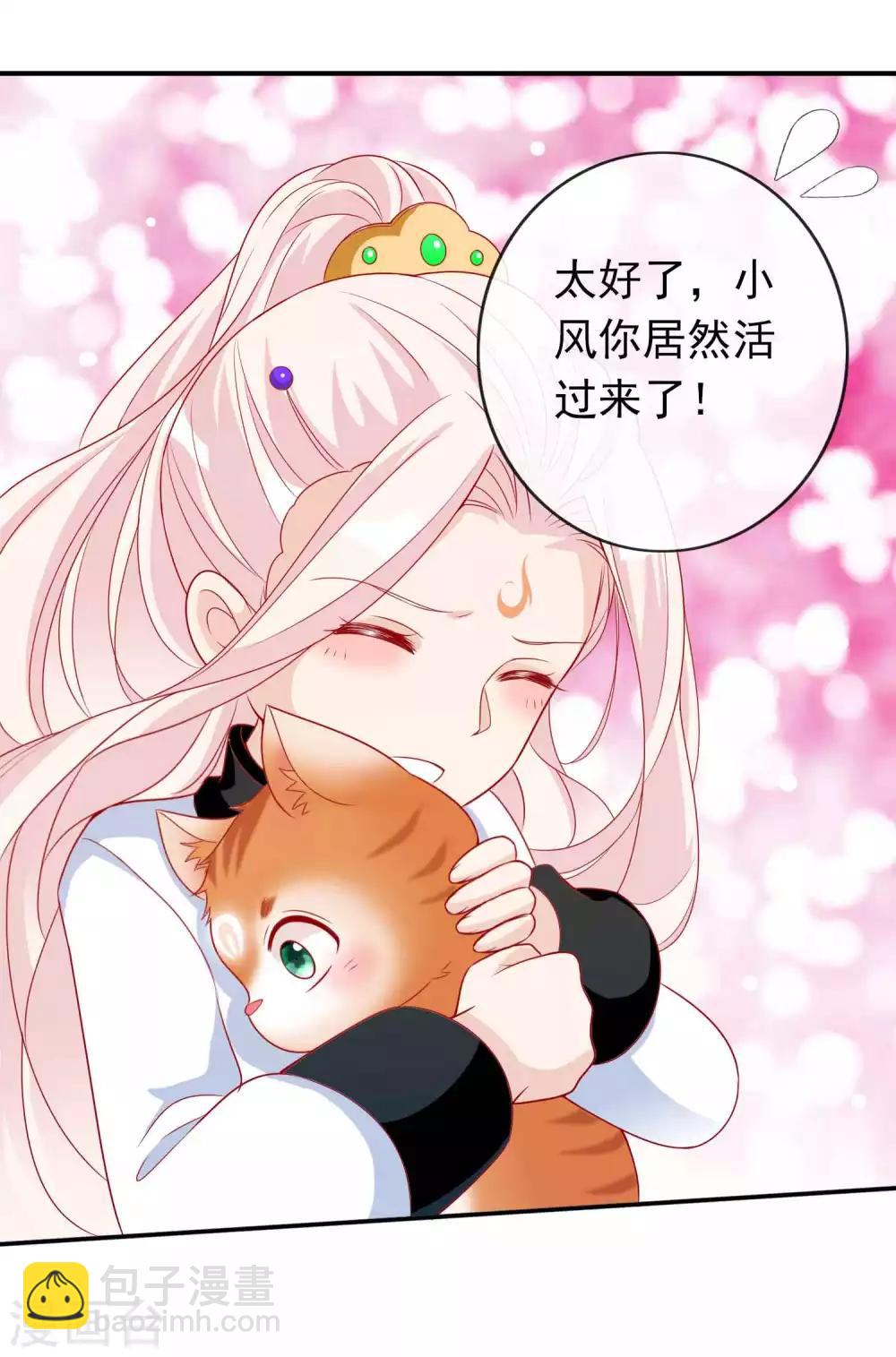 第120话 北洱喵喵有危险-第130话