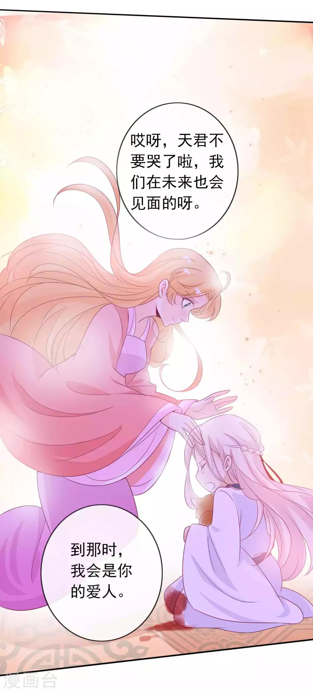 第120话 北洱喵喵有危险-第130话