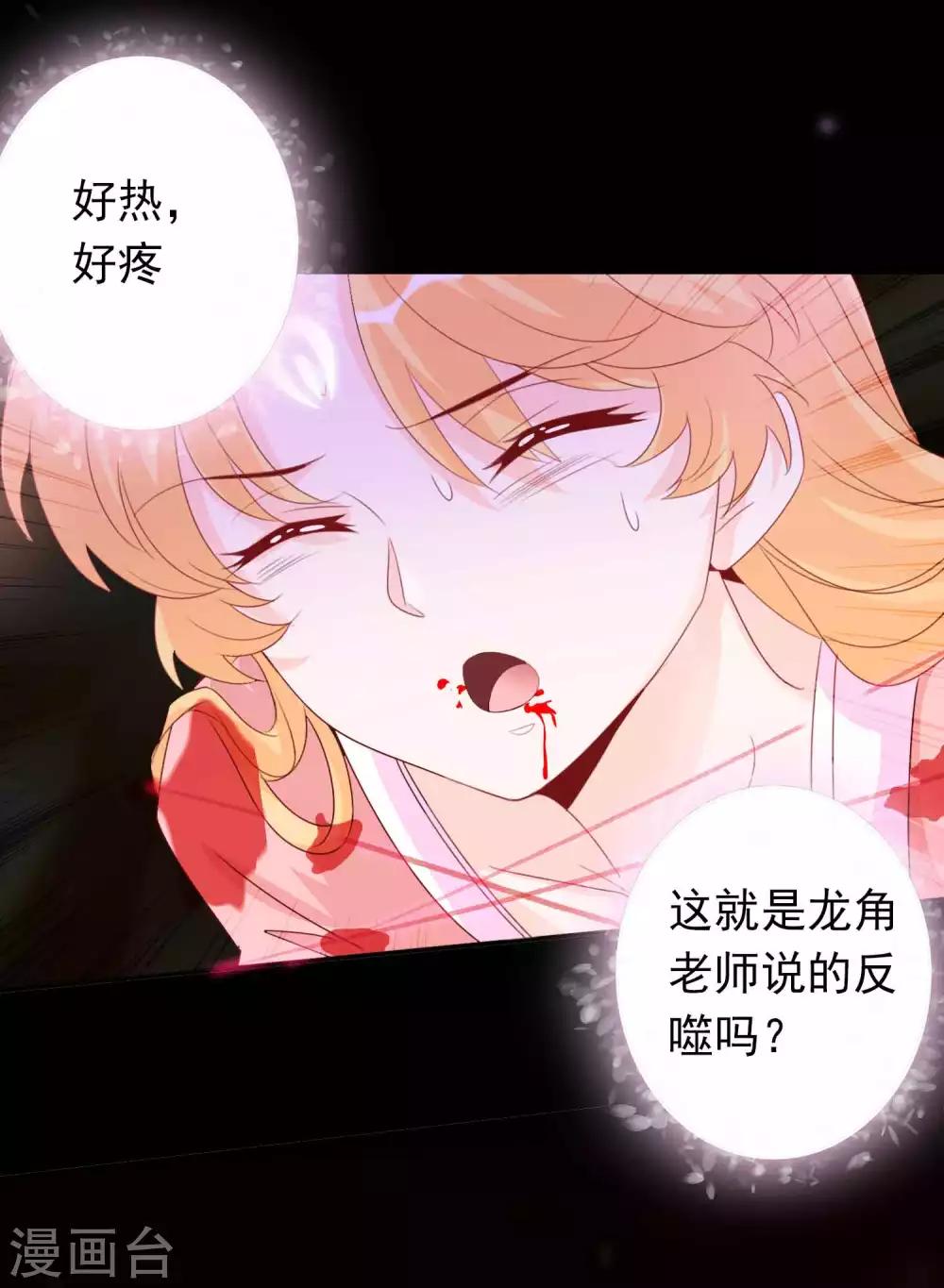 第120话 北洱喵喵有危险-第130话