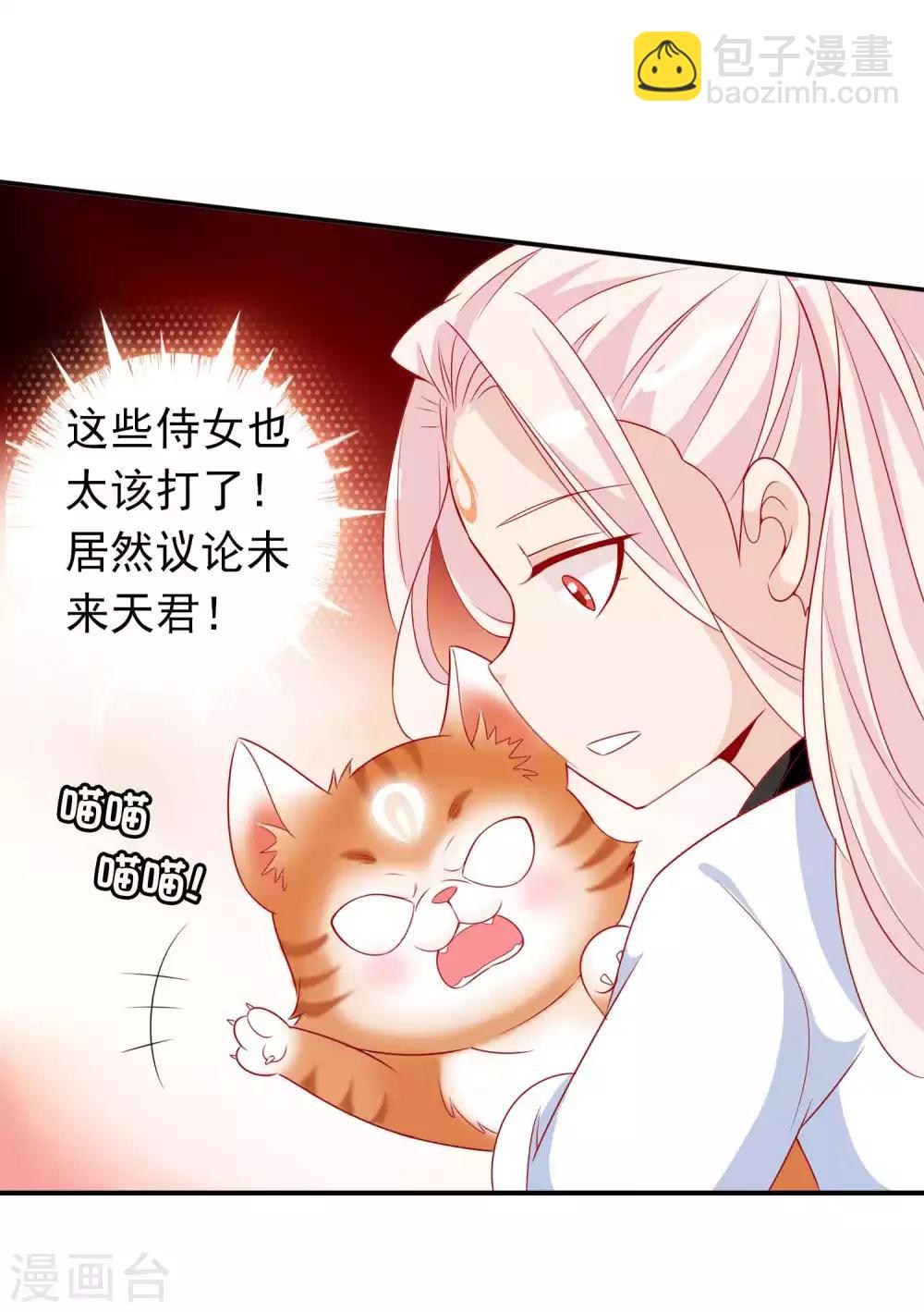 第120话 北洱喵喵有危险-第130话