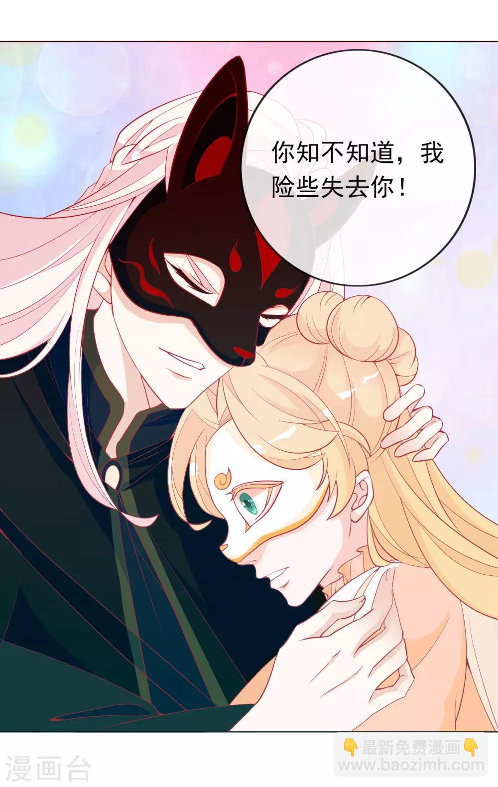 第12话 我回来了，我的主人-第14话