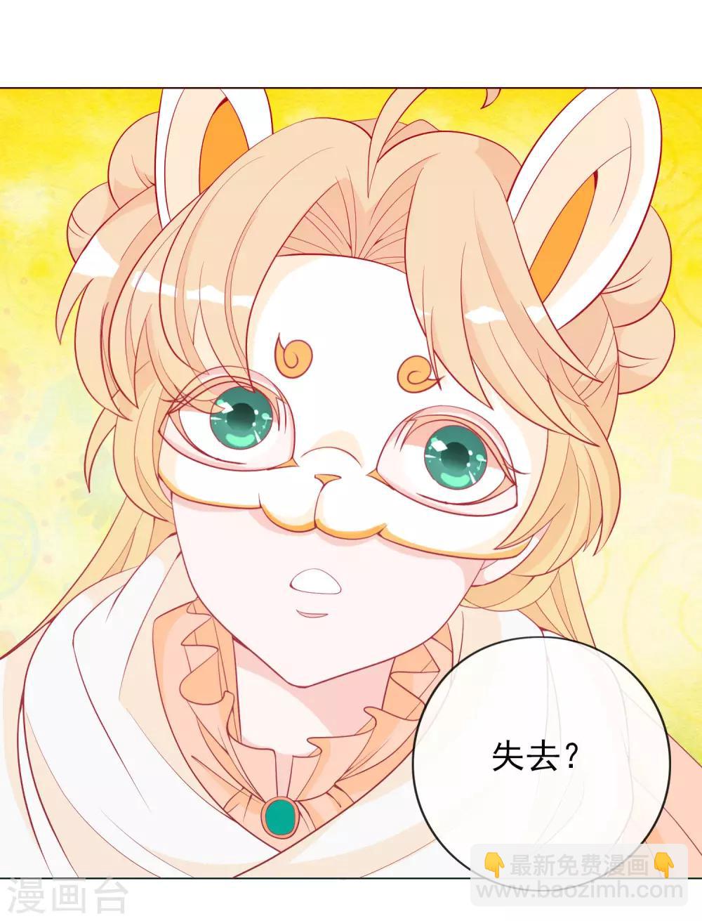 第12话 我回来了，我的主人-第14话