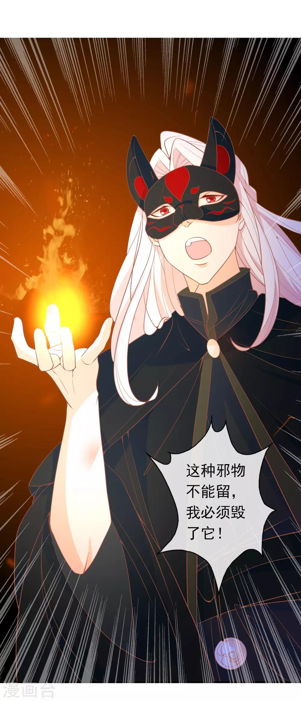 第12话 我回来了，我的主人-第14话