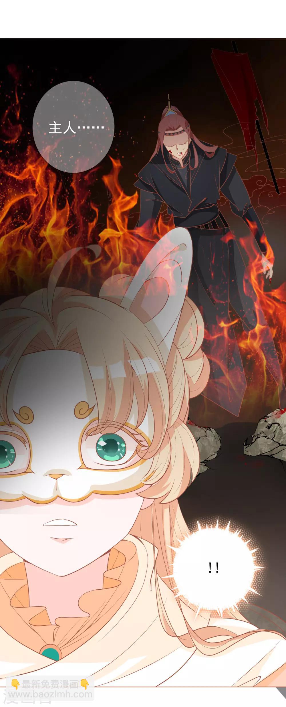 第12话 我回来了，我的主人-第14话