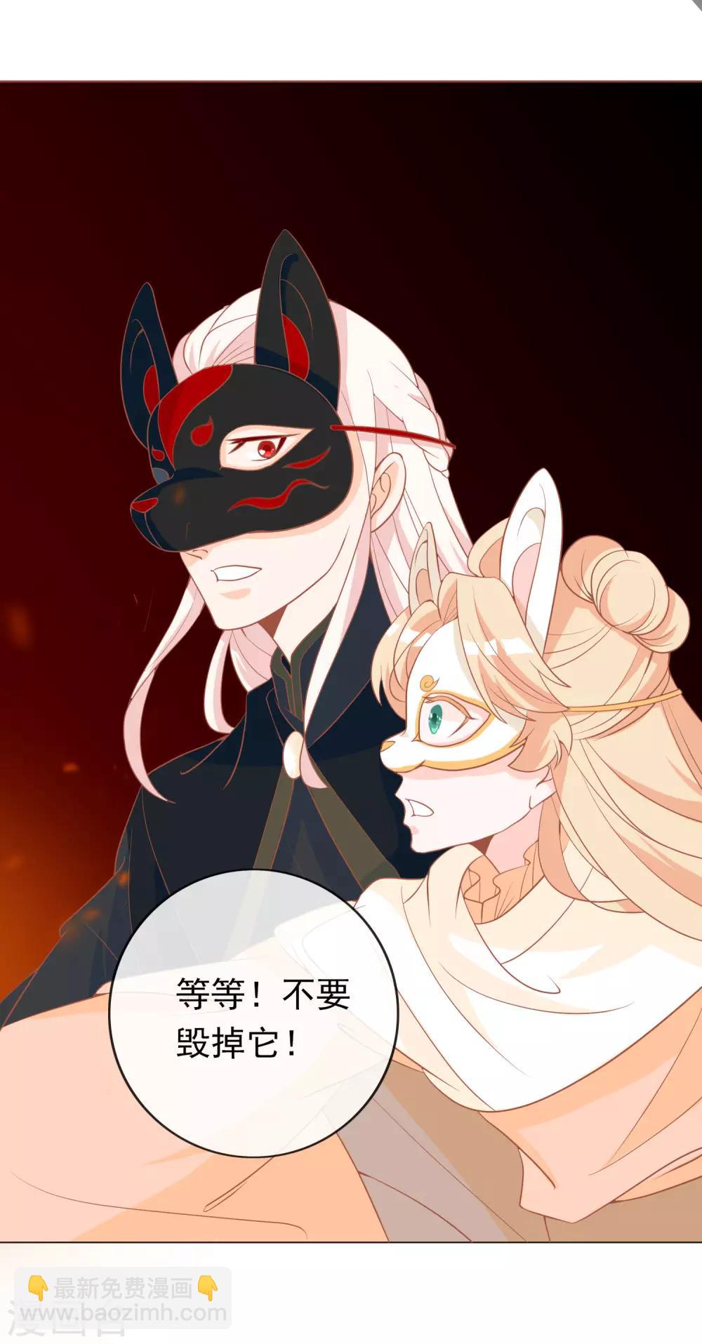 第12话 我回来了，我的主人-第14话