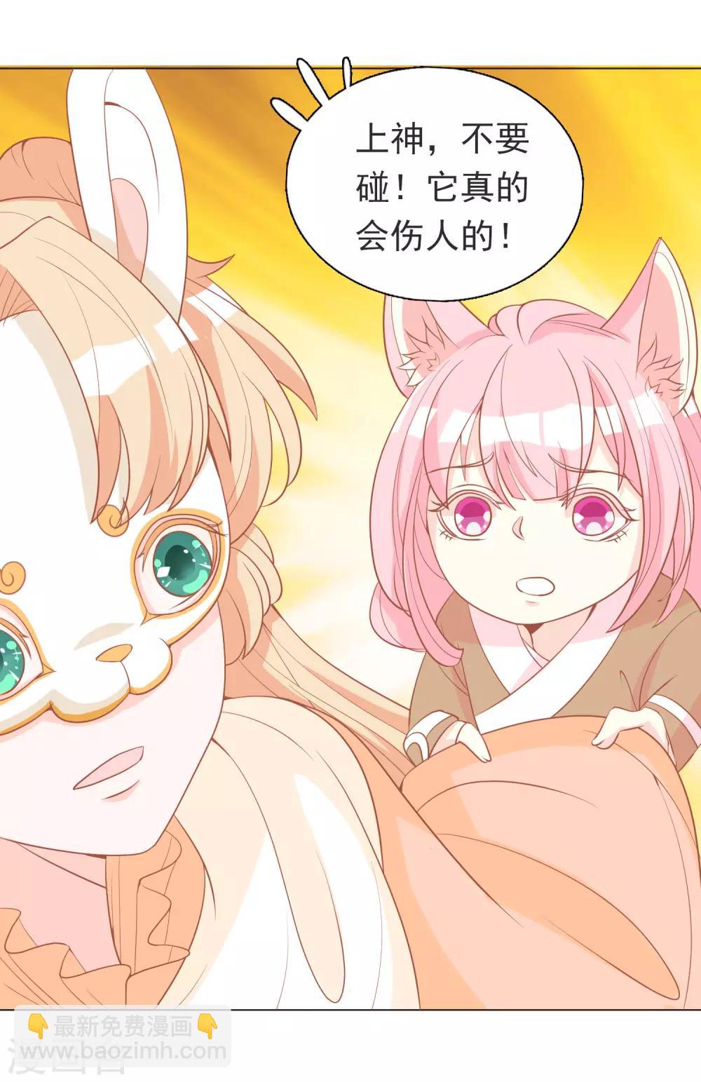 第12话 我回来了，我的主人-第14话