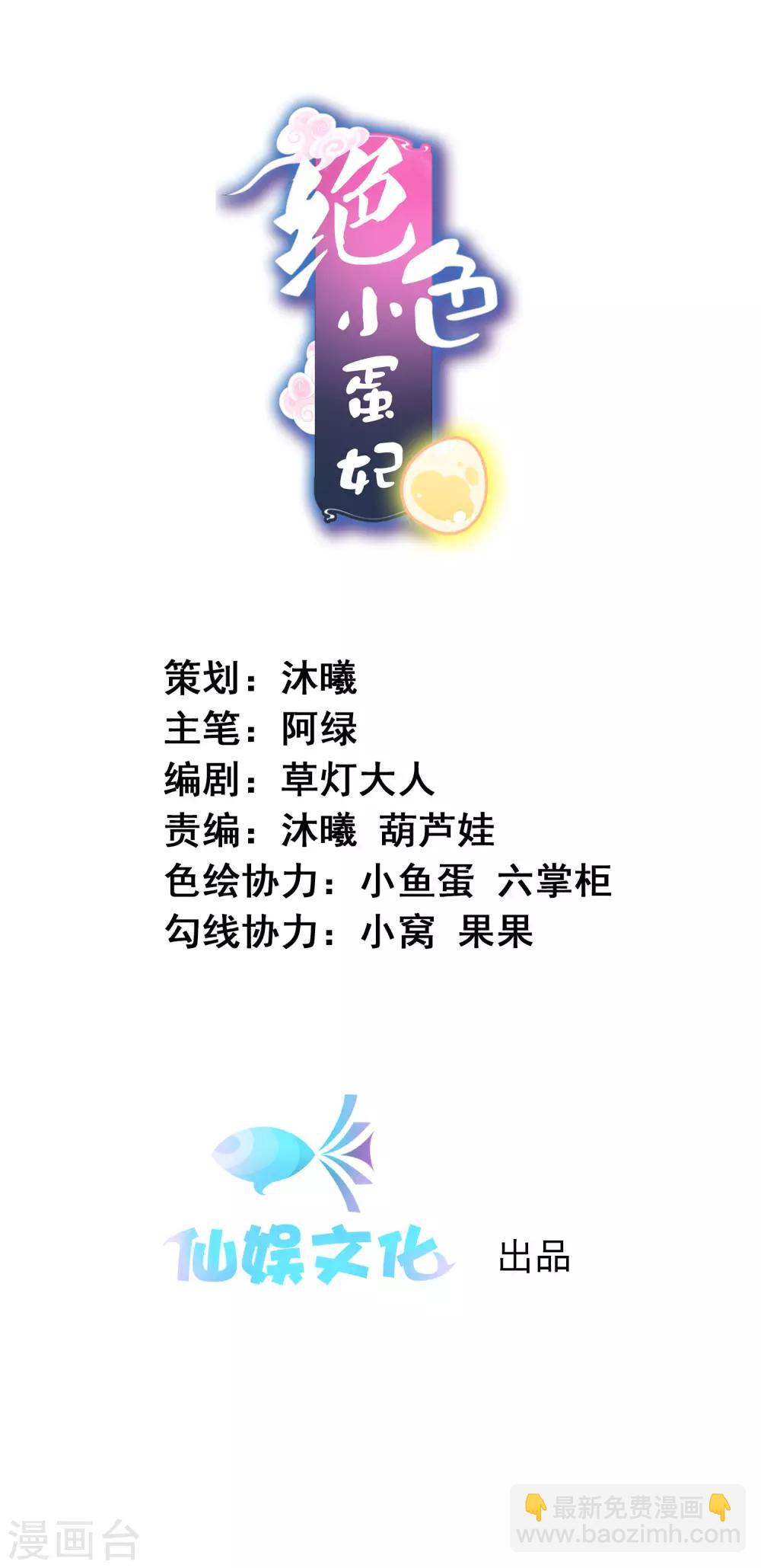 第12话 我回来了，我的主人-第14话