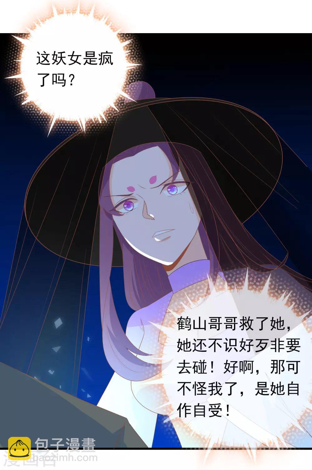 第12话 我回来了，我的主人-第14话