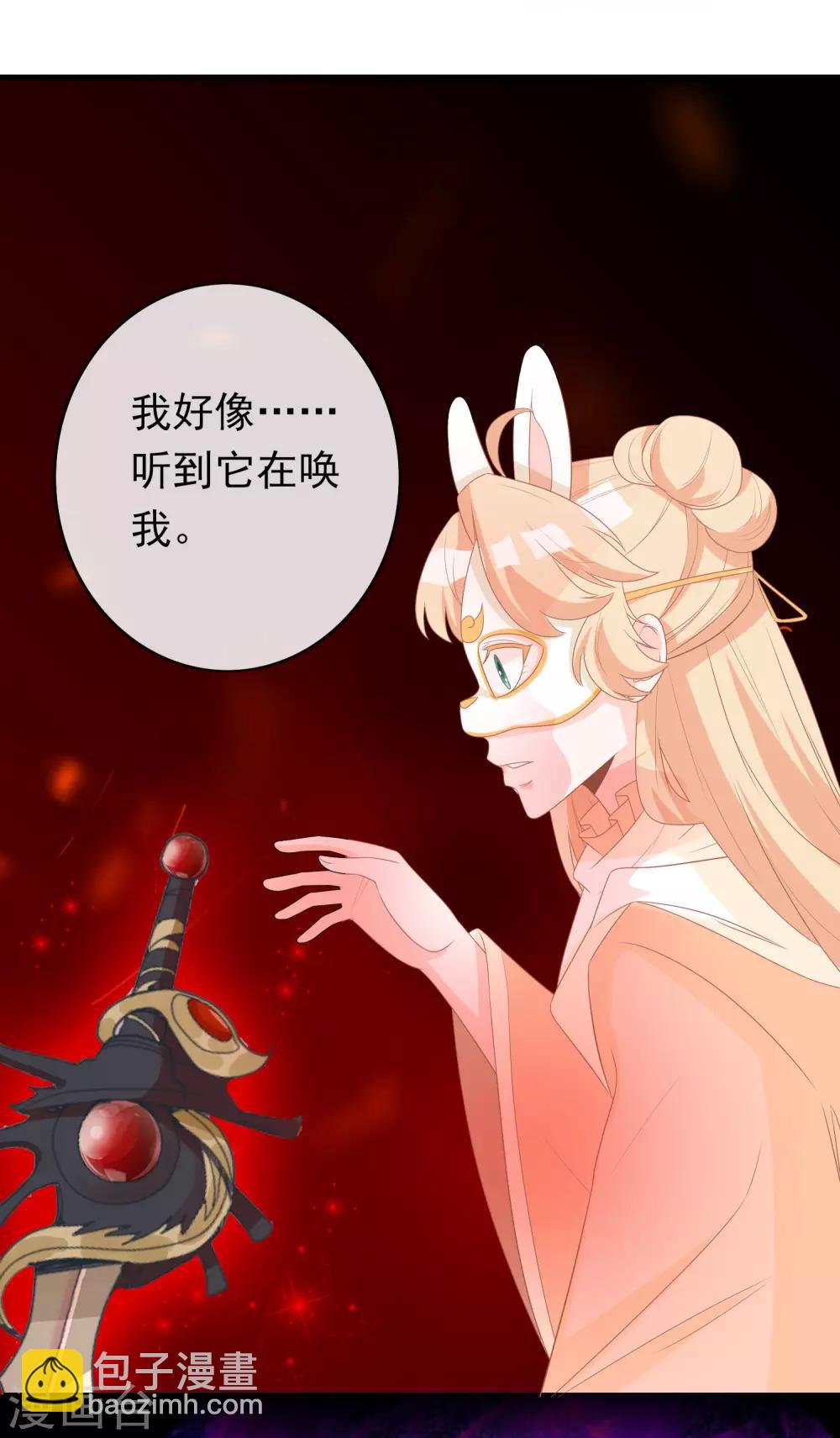 第12话 我回来了，我的主人-第14话