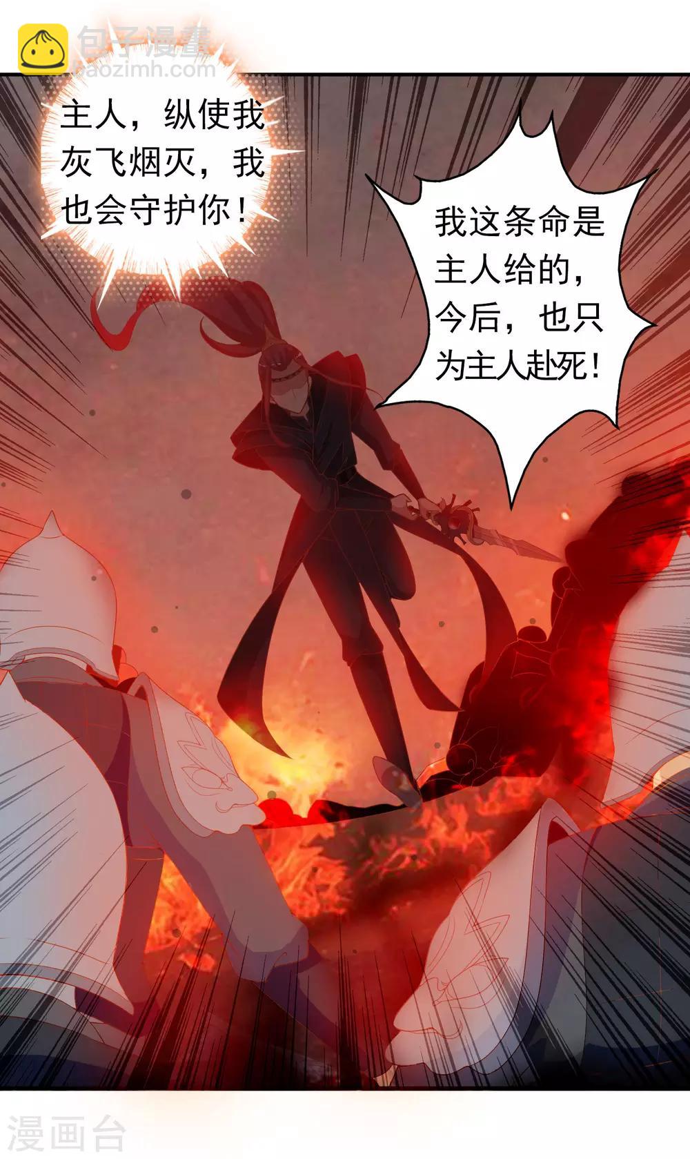 第12话 我回来了，我的主人-第14话