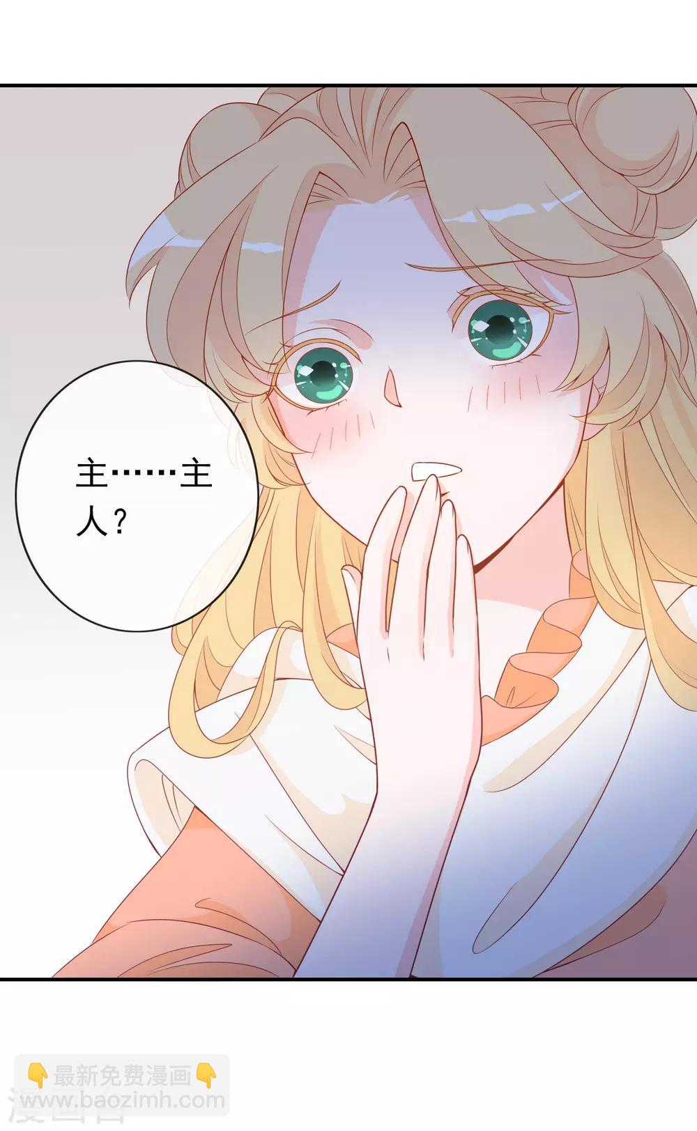 第12话 我回来了，我的主人-第14话