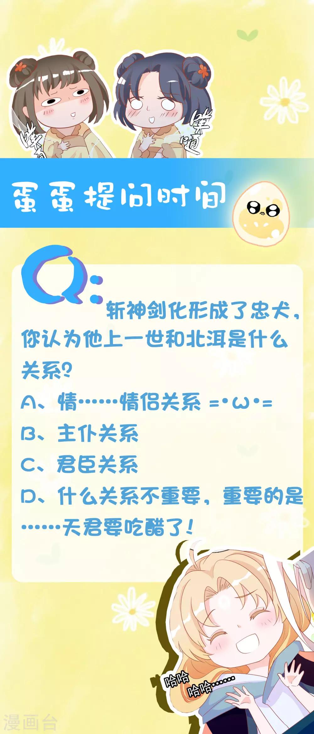 第12话 我回来了，我的主人-第14话