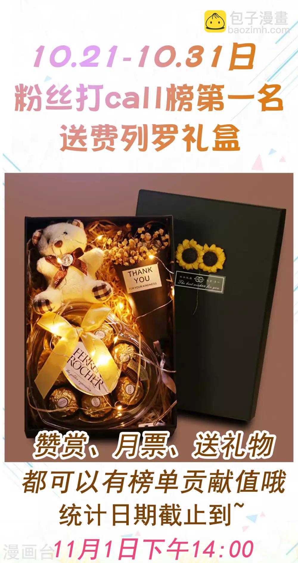 第12话 我回来了，我的主人-第14话