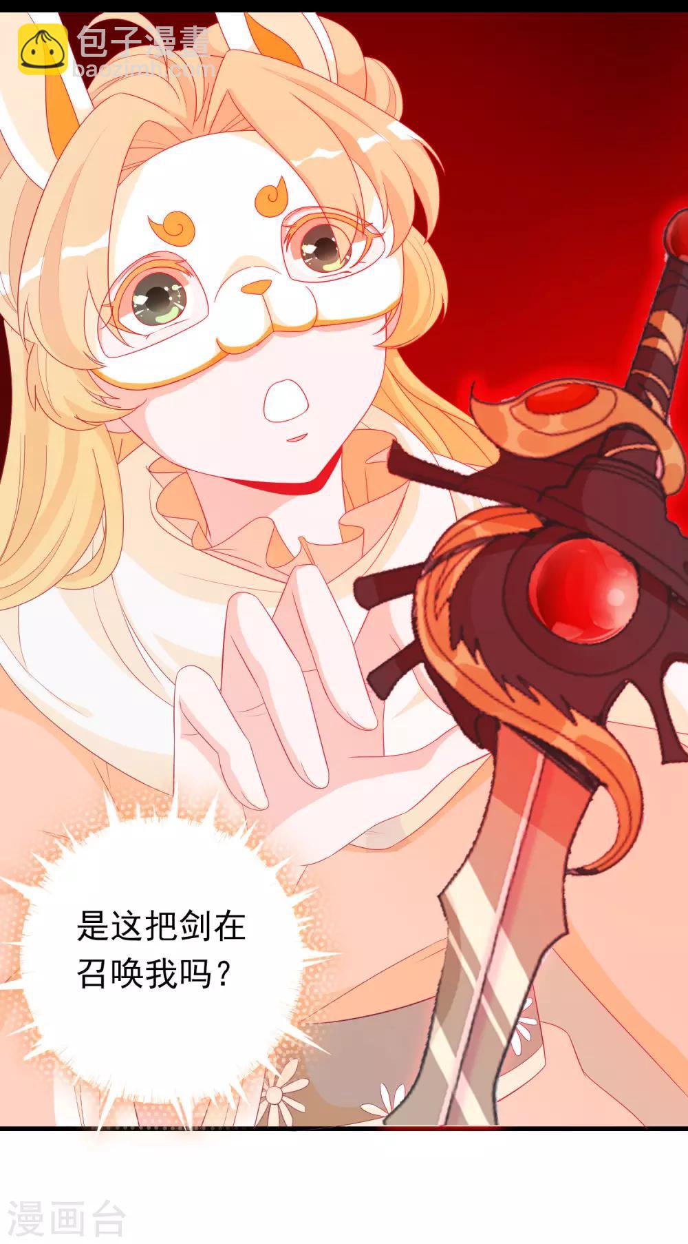 第12话 我回来了，我的主人-第14话