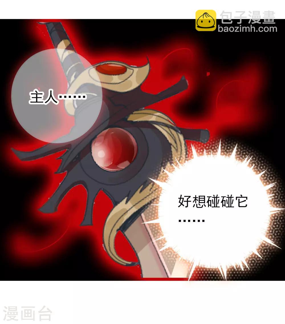 第12话 我回来了，我的主人-第14话