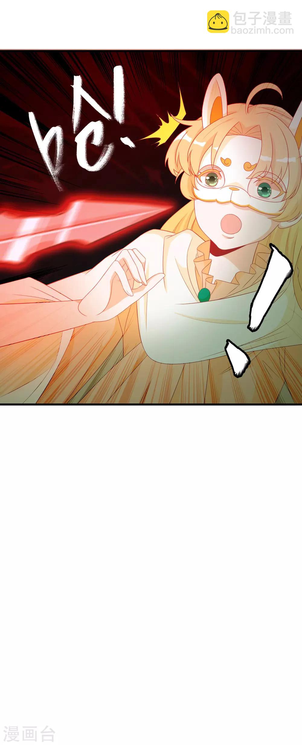 第12话 我回来了，我的主人-第14话