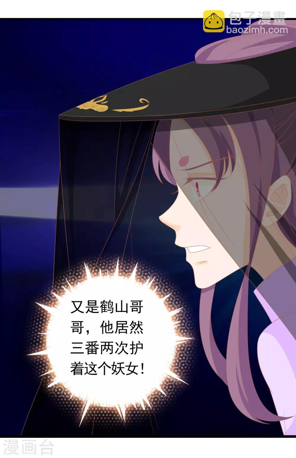 第12话 我回来了，我的主人-第14话