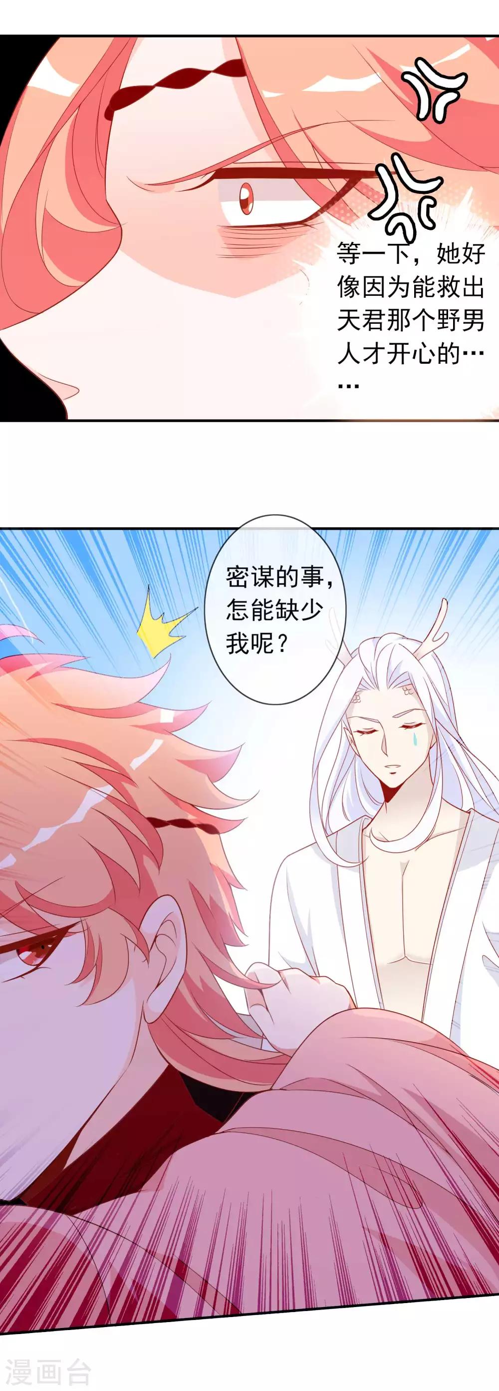 第122话 反击开始！-第132话