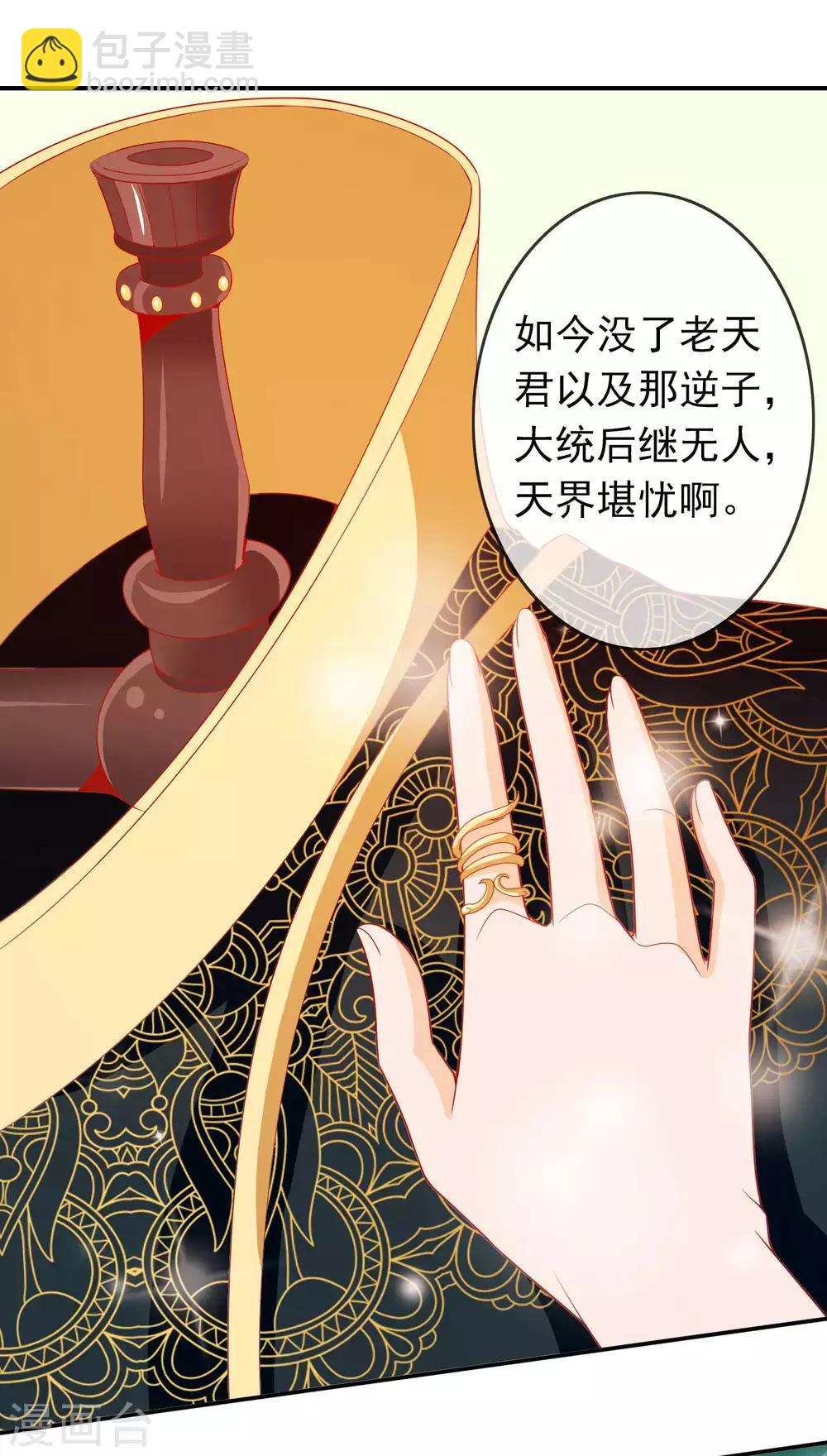 第122话 反击开始！-第132话