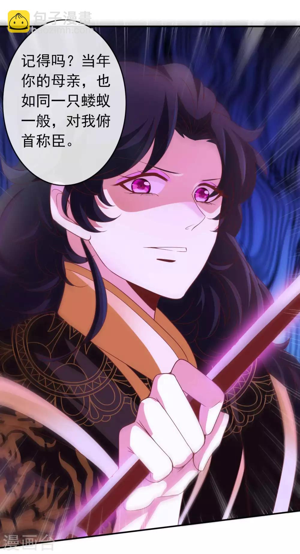 第124话 暴怒的天君-第134话