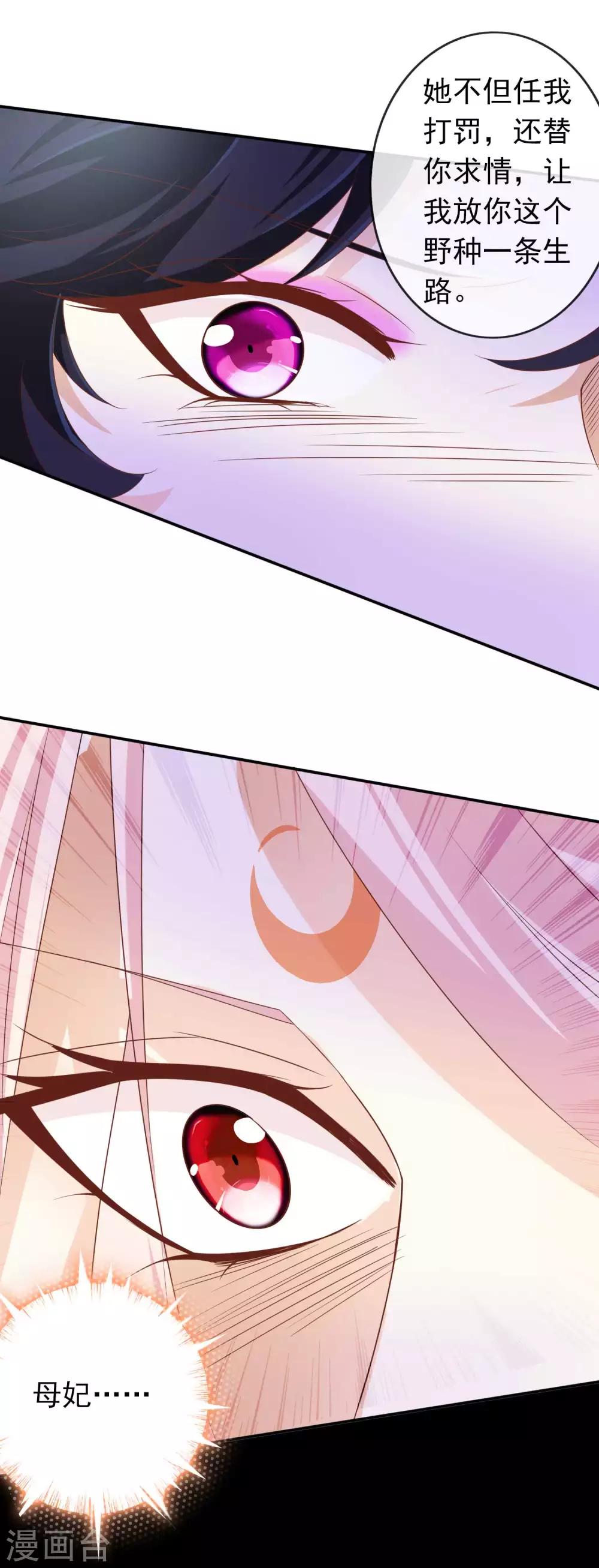 第124话 暴怒的天君-第134话