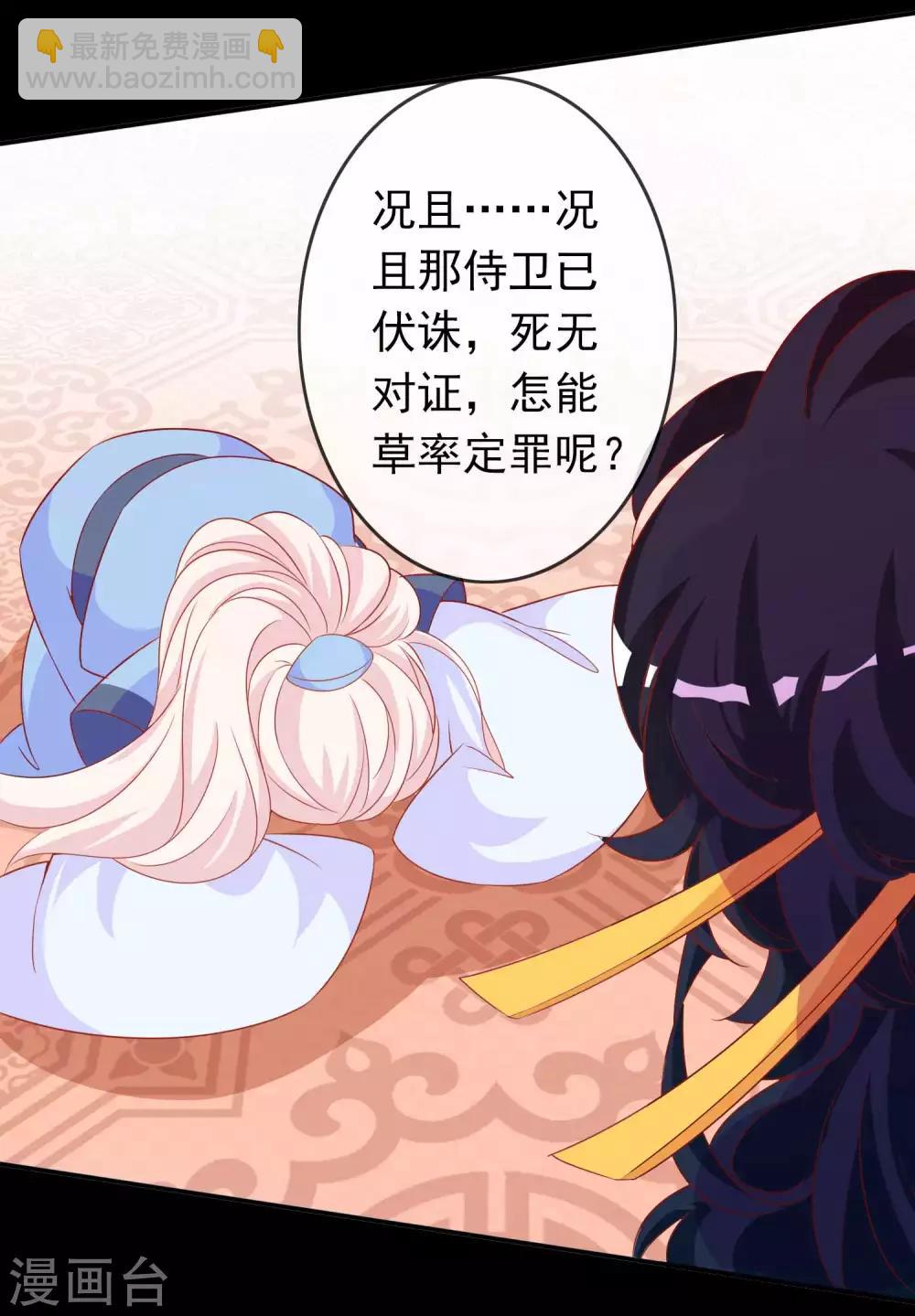 第124话 暴怒的天君-第134话