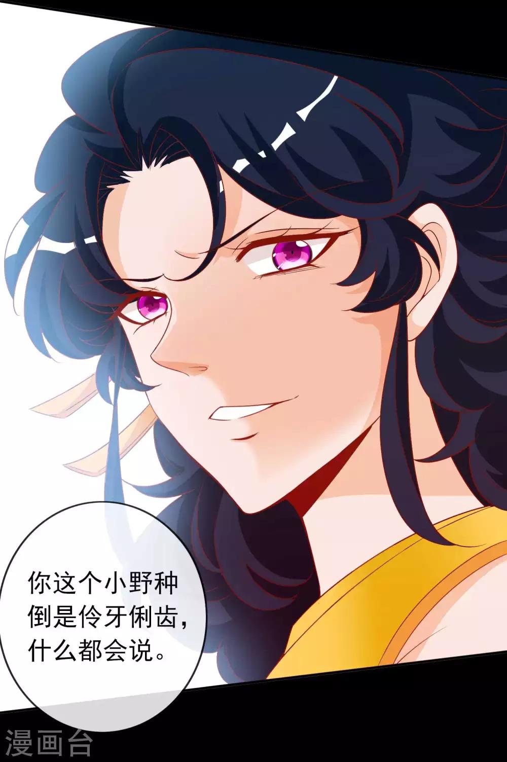 第124话 暴怒的天君-第134话