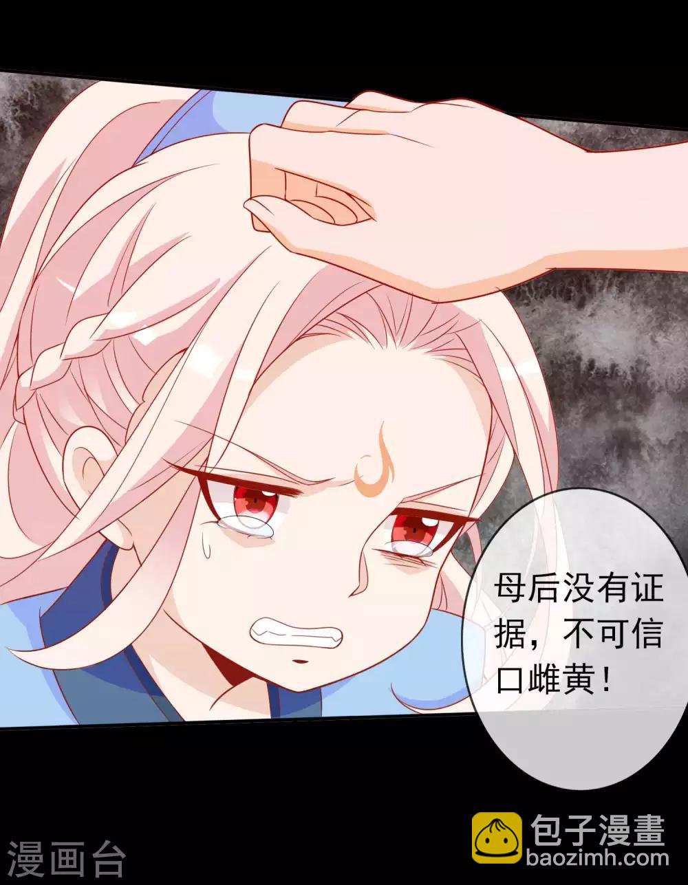 第124话 暴怒的天君-第134话