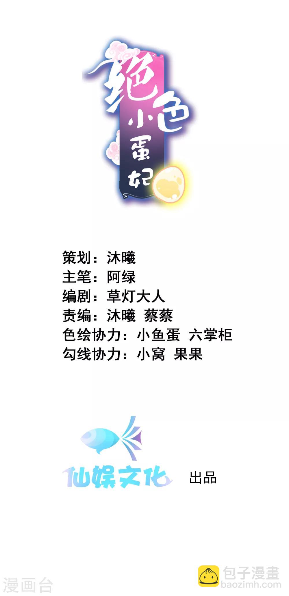 第124话 暴怒的天君-第134话