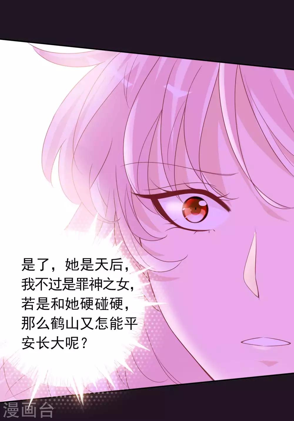 第124话 暴怒的天君-第134话