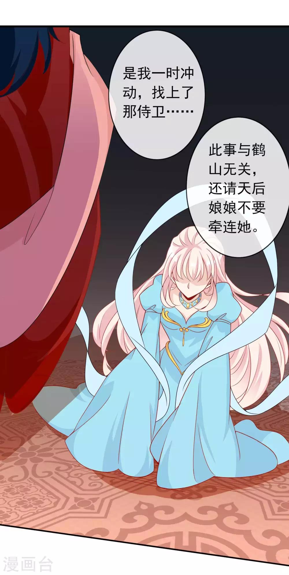 第124话 暴怒的天君-第134话