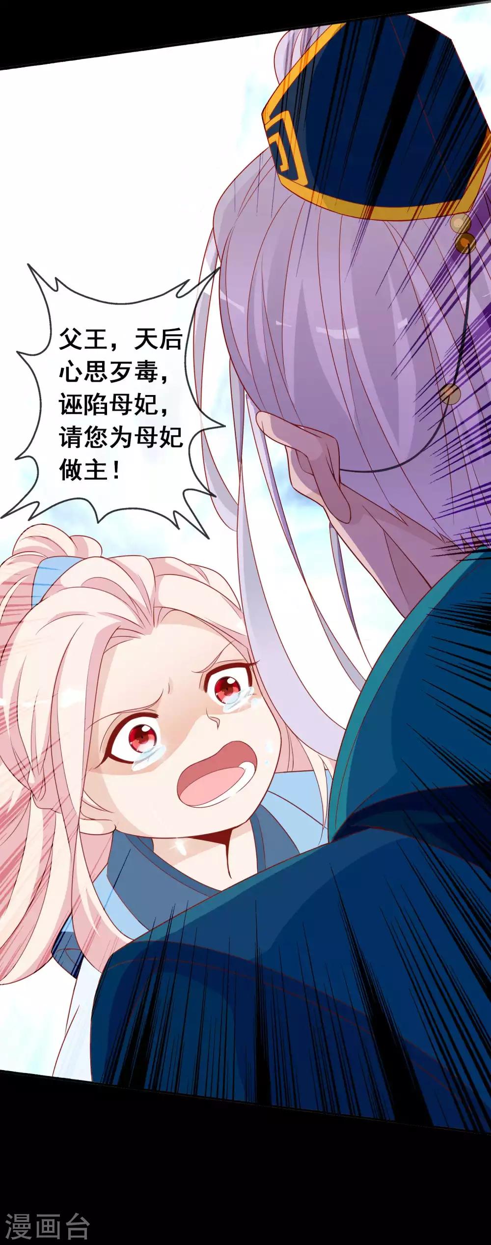 第124话 暴怒的天君-第134话