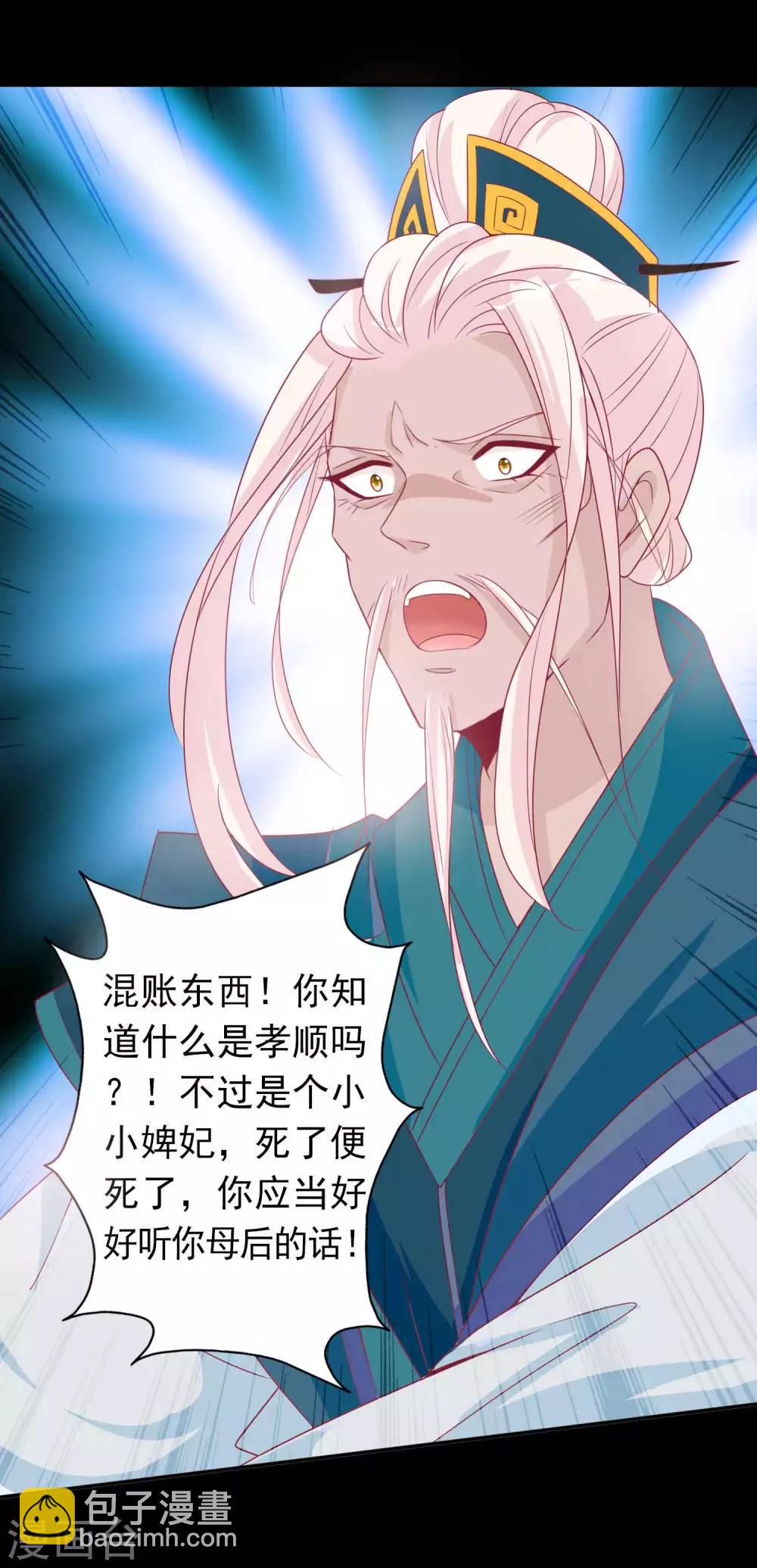 第124话 暴怒的天君-第134话