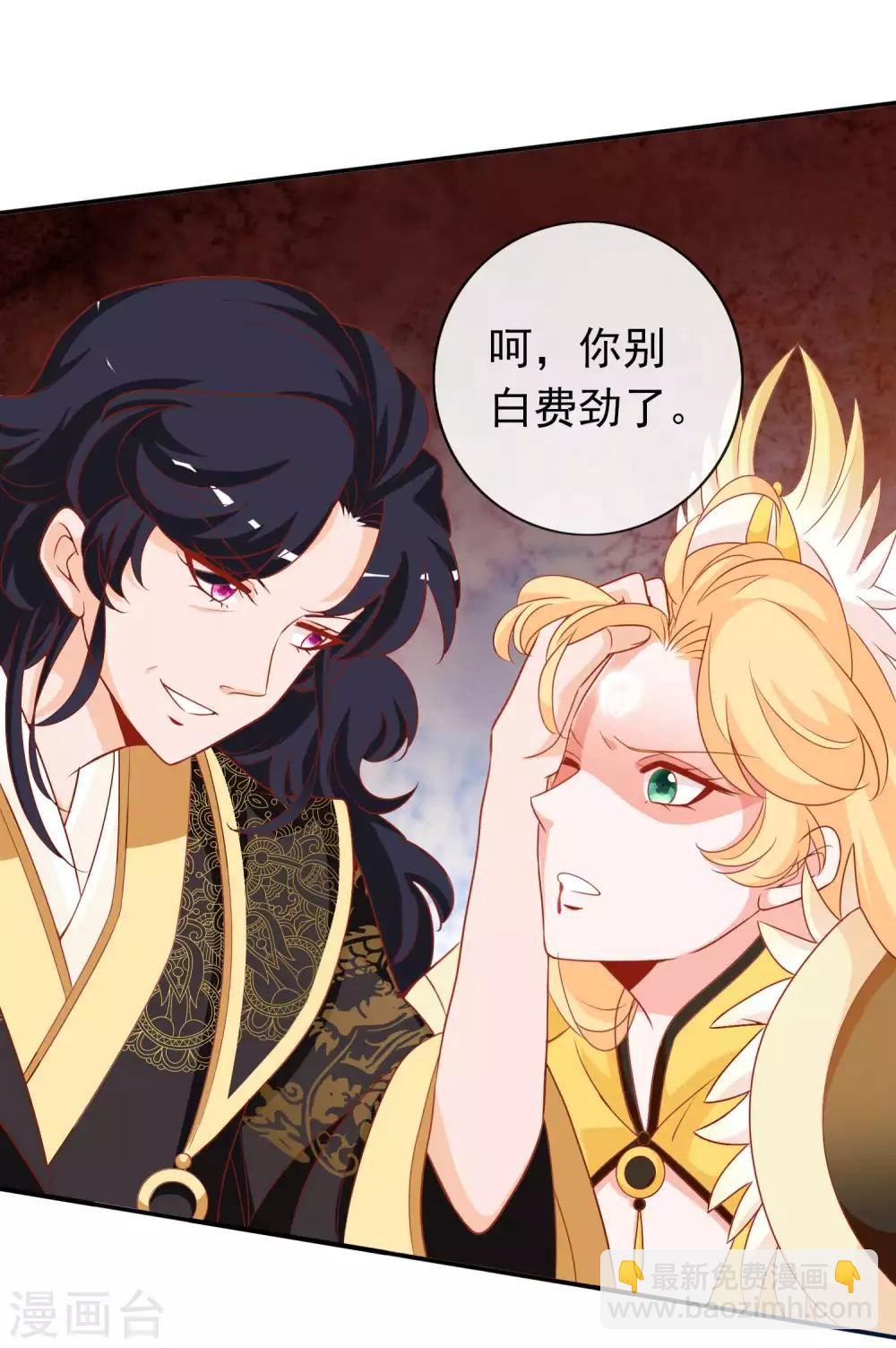 第124话 暴怒的天君-第134话