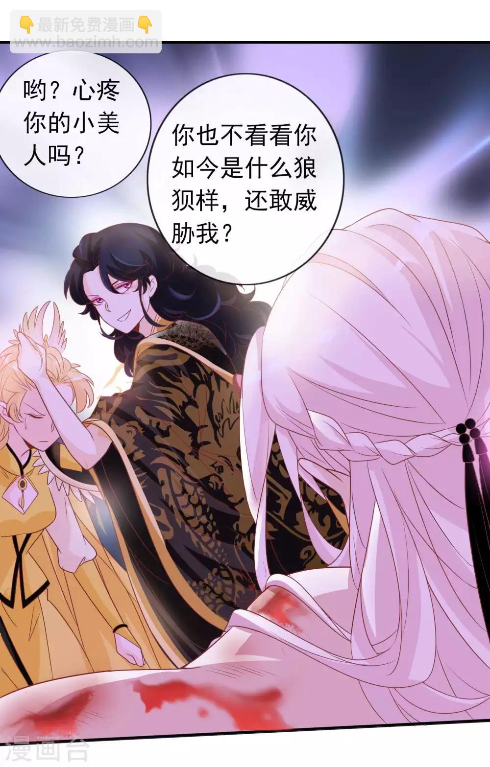 第124话 暴怒的天君-第134话