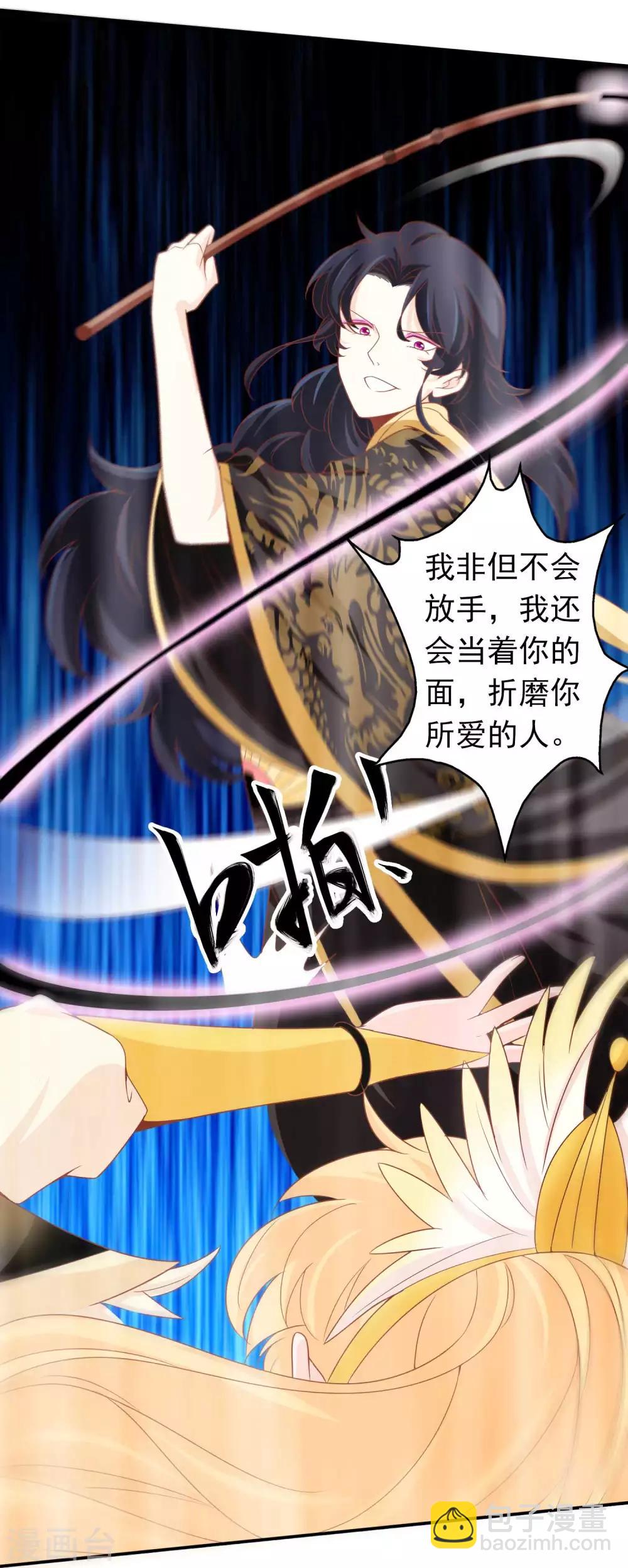 第124话 暴怒的天君-第134话