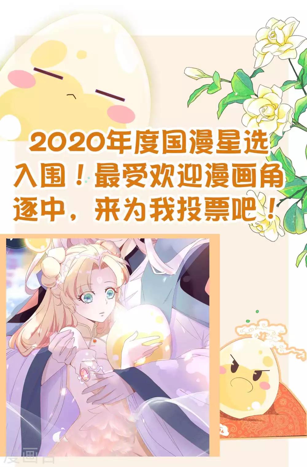 2020年度国漫星选入围-第136话