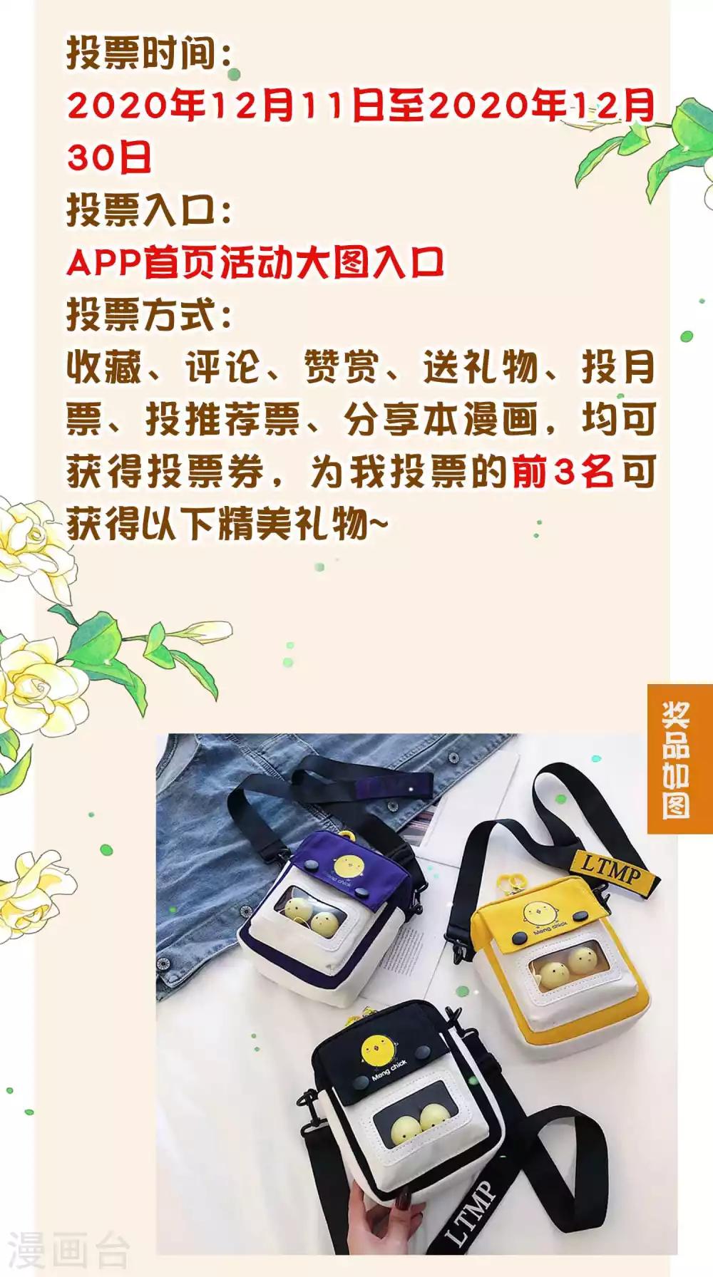 2020年度国漫星选入围-第136话