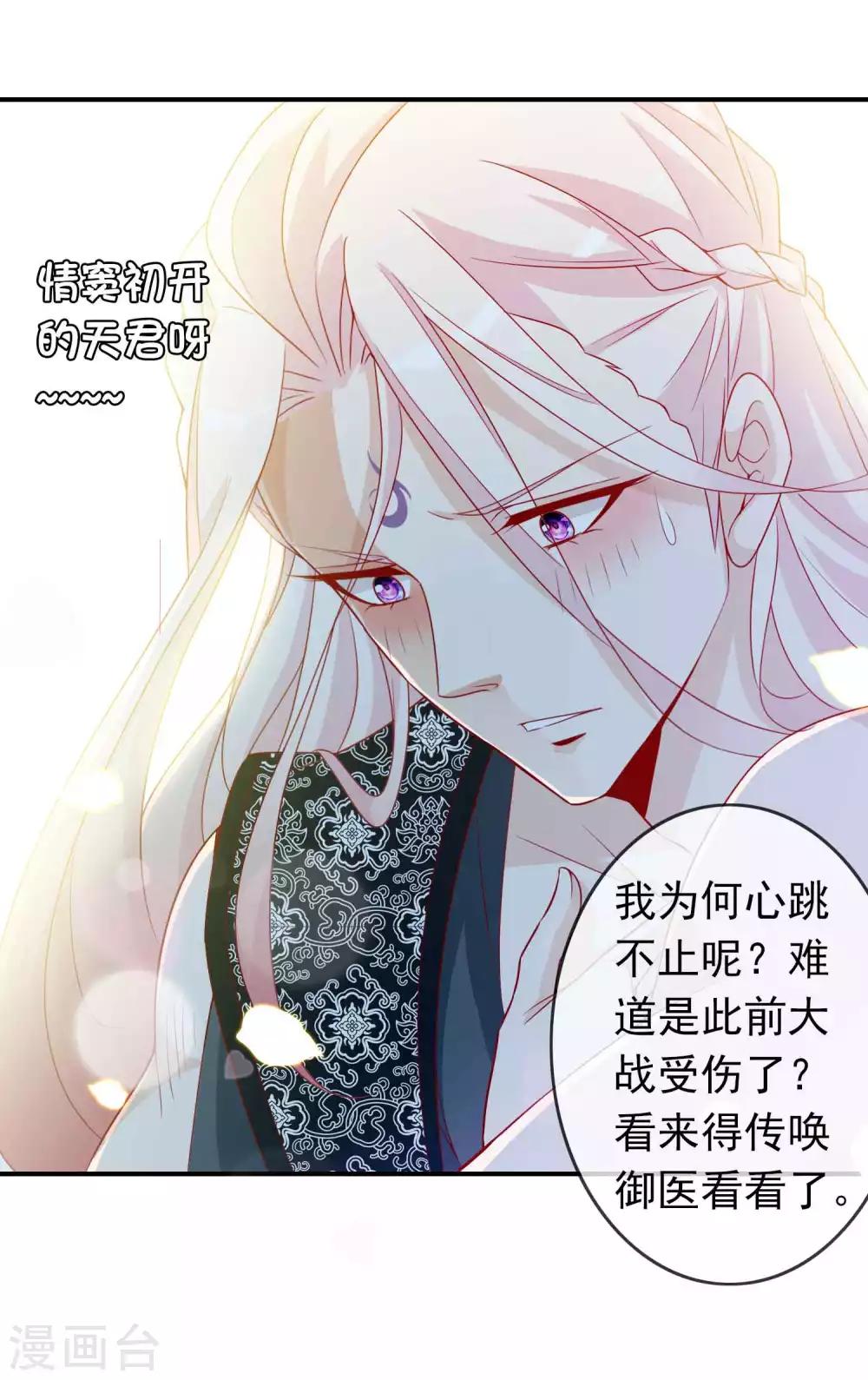 第127话 给你，我的奖励-第138话