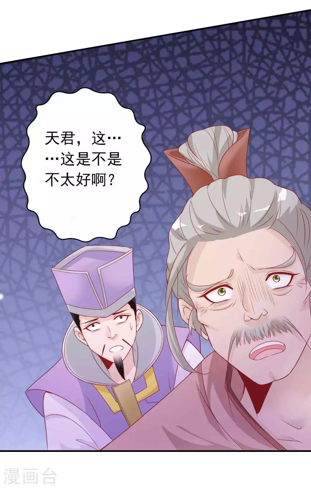 第127话 给你，我的奖励-第138话