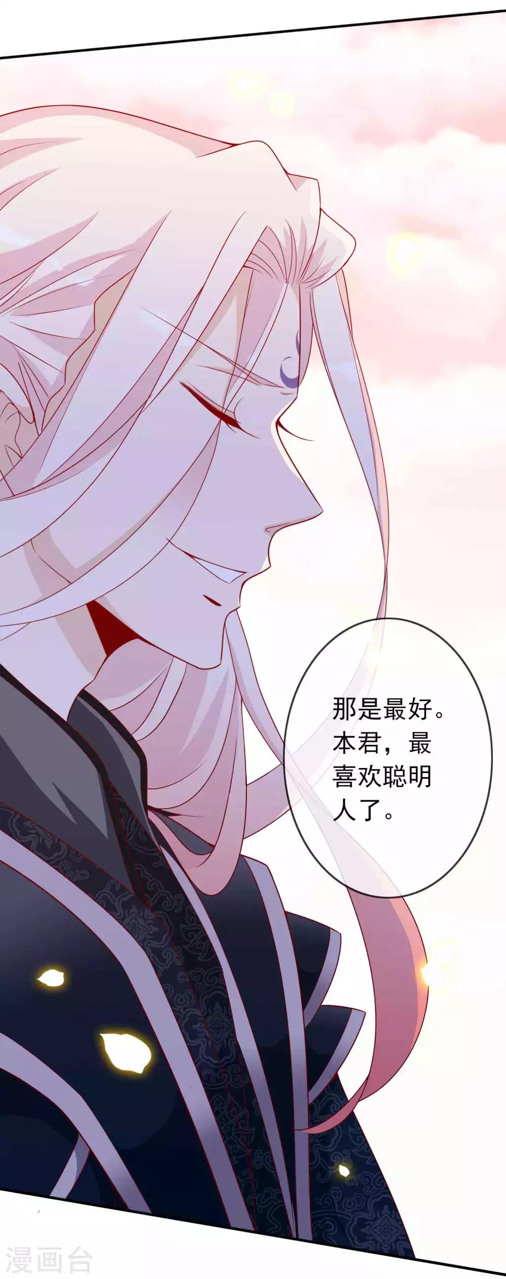 第127话 给你，我的奖励-第138话