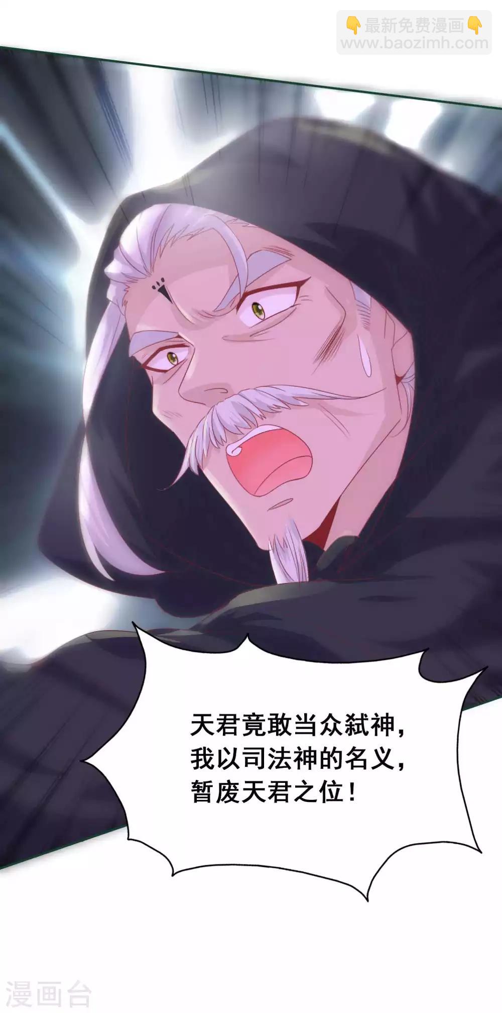 第127话 给你，我的奖励-第138话