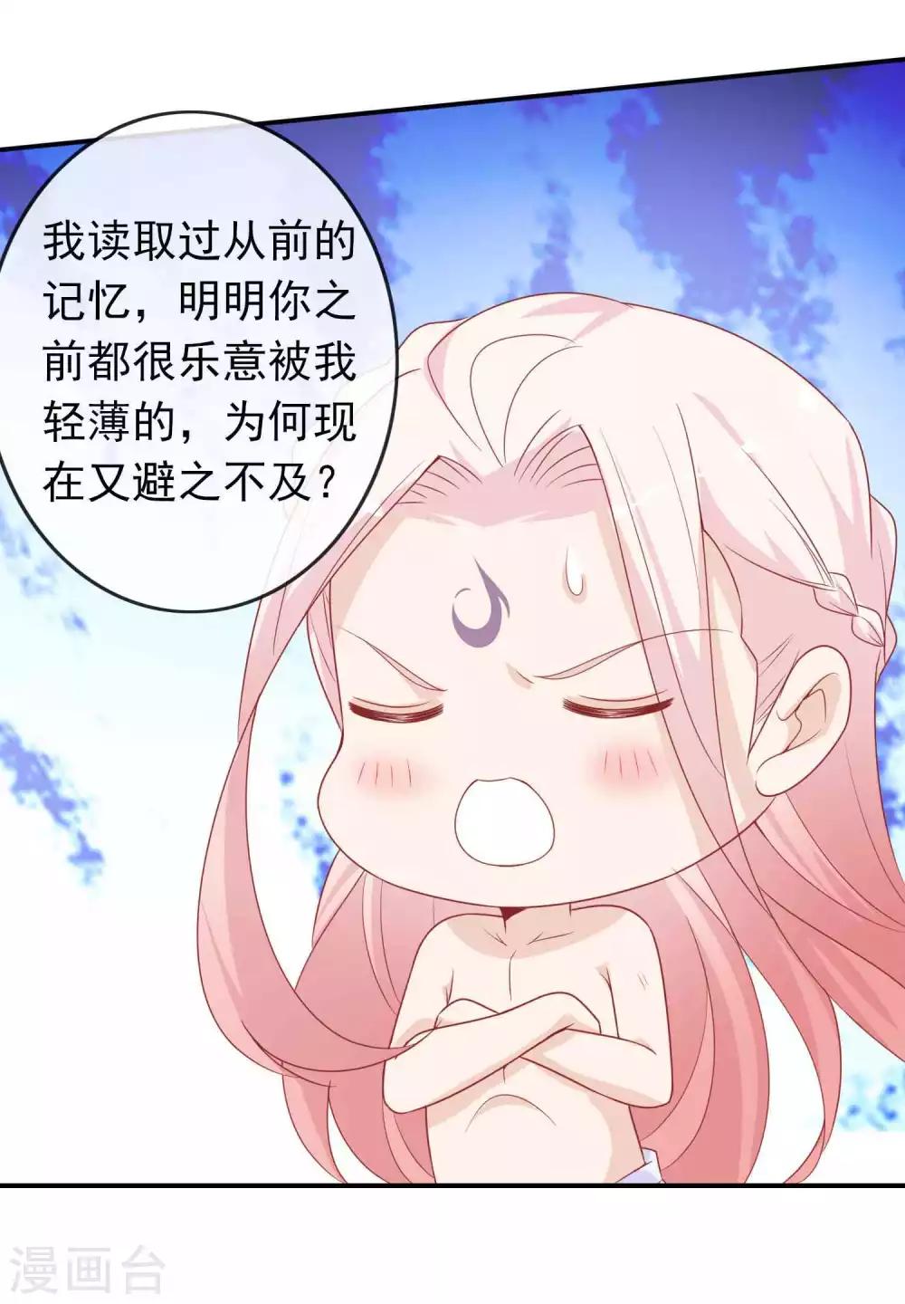 第127话 给你，我的奖励-第138话