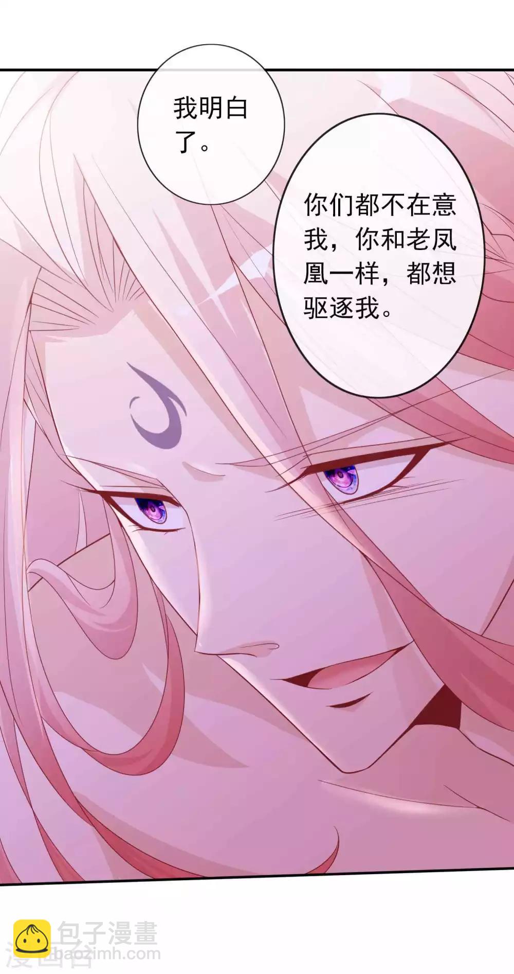 第127话 给你，我的奖励-第138话