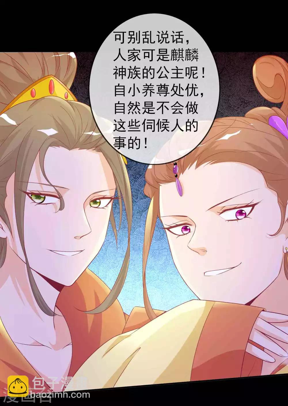 第129话 麒麟神族的秘密-第140话