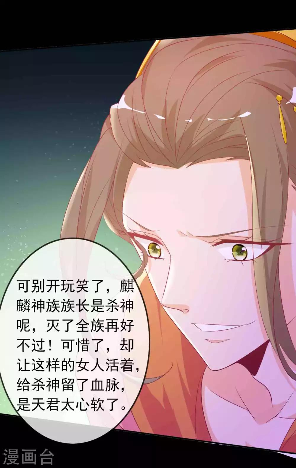 第129话 麒麟神族的秘密-第140话