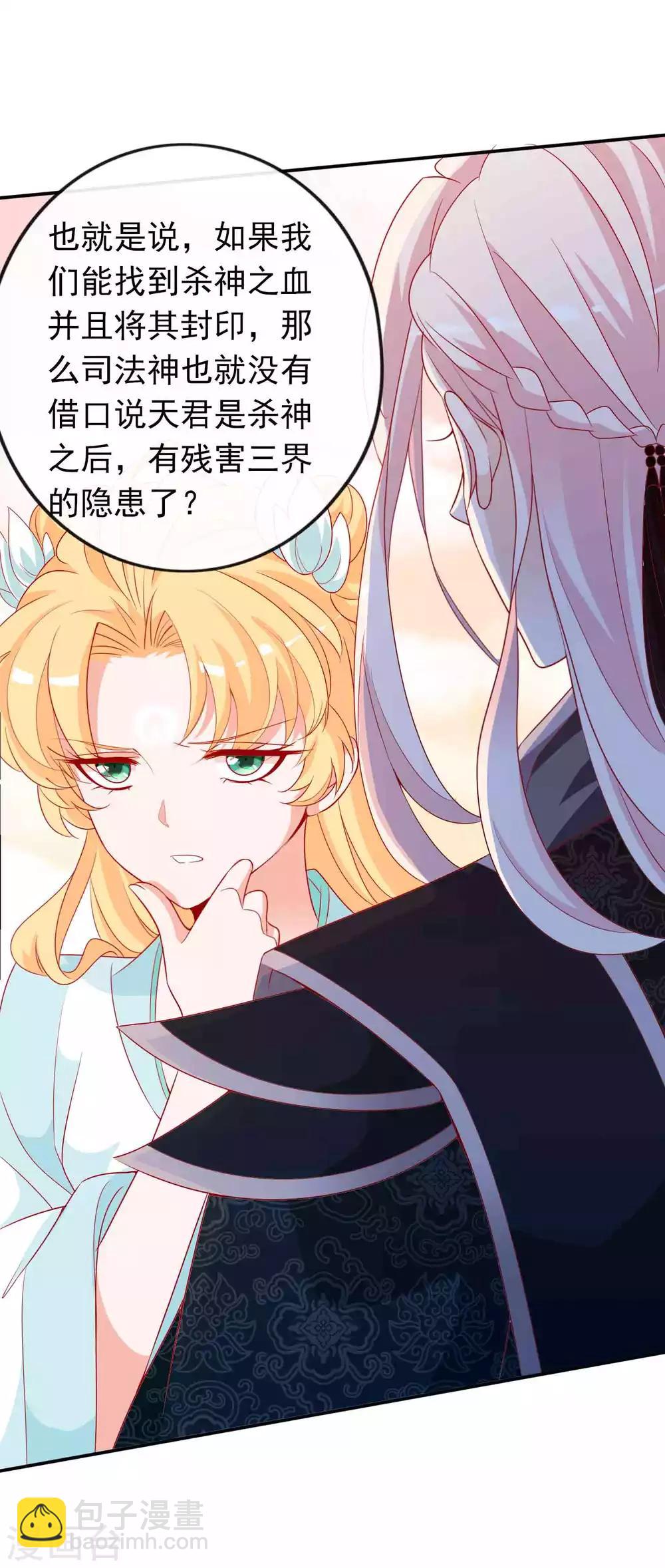 第129话 麒麟神族的秘密-第140话