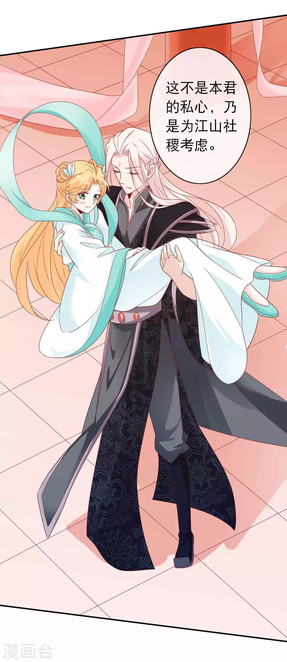 第130话 天君大骗子-第142话