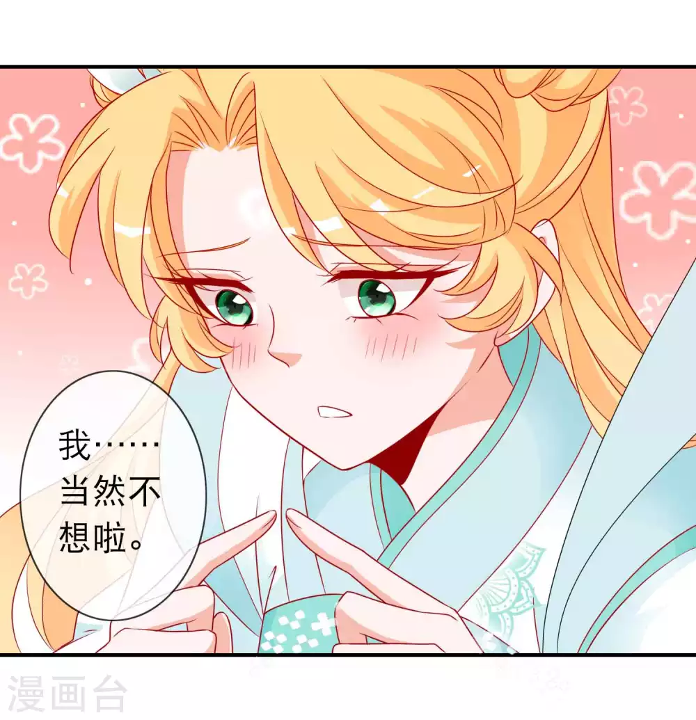 第130话 天君大骗子-第142话